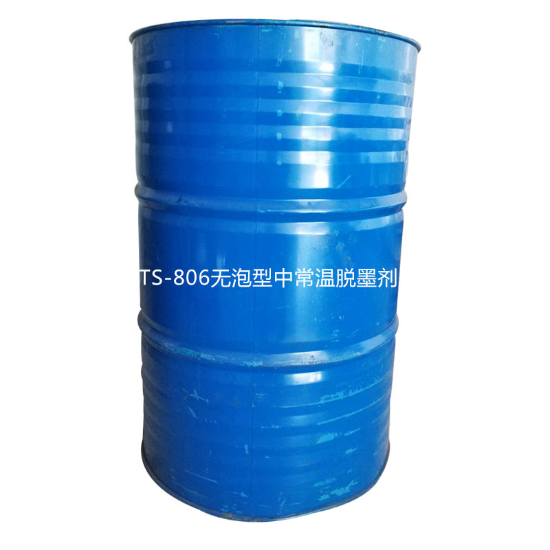 TS-806無(wú)泡型中常溫脫墨劑