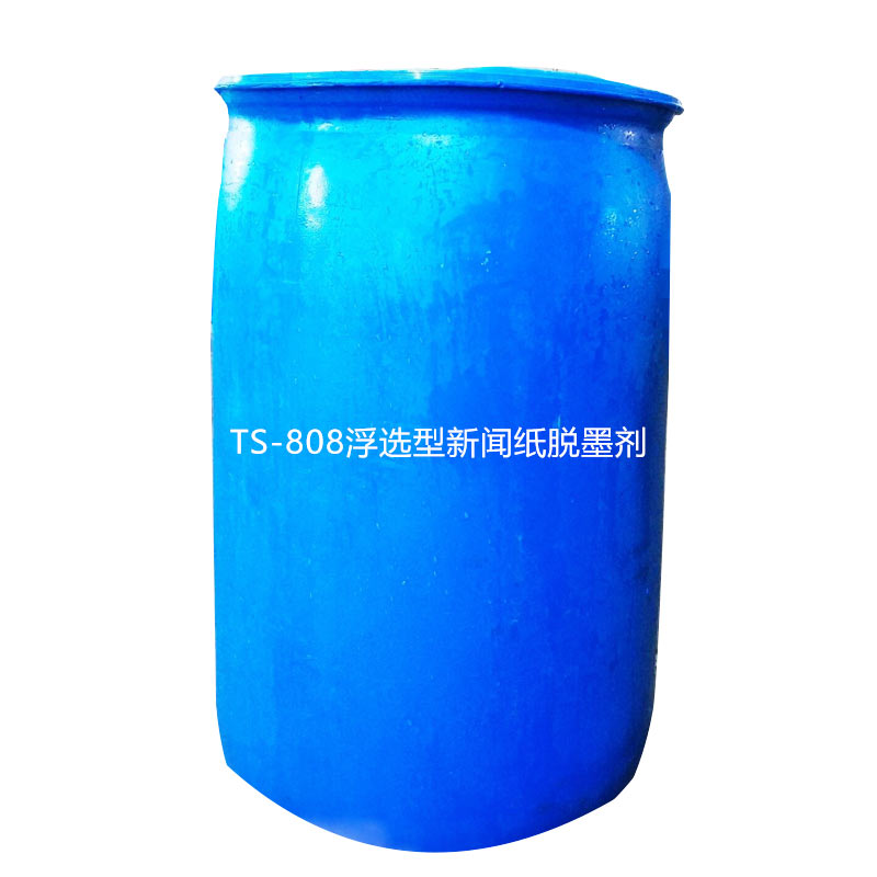 TS-808浮選型新聞紙脫墨劑
